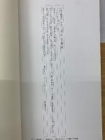 日本名跡叢刊 平安六十選　寸松庵色紙