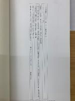日本名跡叢刊　平安六十選　古筆名品抄（三）