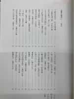 日本名跡叢刊　平安六十選　古筆名品抄（一）