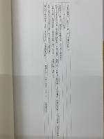 日本名跡叢刊　平安六十選　古筆名品抄（一）