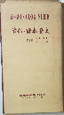 資料・日本歴史　1