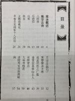 曹全碑集字古诗