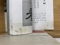 曹全碑集字古诗