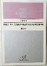 ENGLISH CONVERSATION EXERCISES  BOOK　1