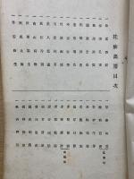 桂仙画謄