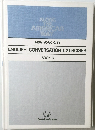 ENGLISH CONVERSATION EXERCISES  BOOK-3