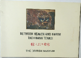 BETWEEN HEAVEN AND EARTH  TACHIBANA TENKEI