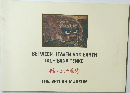 BETWEEN HEAVEN AND EARTH  TACHIBANA TENKEI