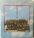 ひめゆりの乙女たち」展