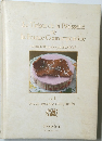 Le Tresor de la Patisserie  de  la France Contemporaine　vol. 1