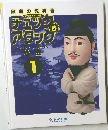 チェック&アタック　 社会　1