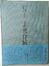 王羲之尺牘