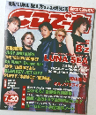 CDでーた 2000年7月