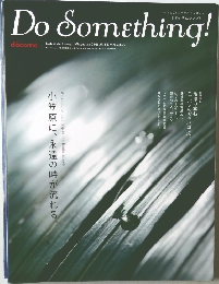 Do Something!　　Lifestyle Design Magazine 2011 AUTUMN vol.27