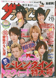 ザ・テレビジョン　Weekly 2008 No.6