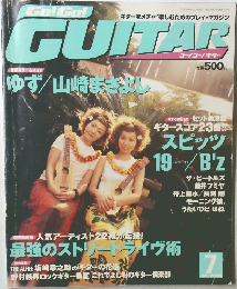 Go! Go! GUITAR　ゴー! ゴー! ギター