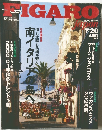 FIGARO　184号