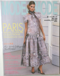 MODE et MODE 326号　2004年春号