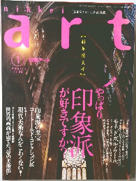 Nikkei ART (日経アート)　January 1998