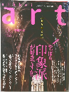 Nikkei ART (日経アート)　January 1998