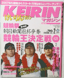 けいりんマガジン　2007年2月