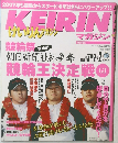 けいりんマガジン　2007年2月