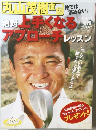 丸山茂樹 9月20日