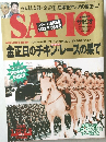 SAPIO　1989年7月号