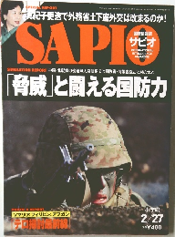 サピオ 2002年2月