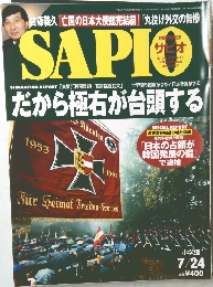 SAPIO　2002年7月号