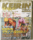 けいりんマガジン　2011年1月