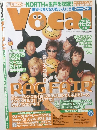 ヴォーカル　Vol.10