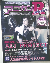 アニカンR MUSIC 2006年12月号 Vol.1