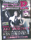 アニカンR MUSIC 2006年12月号 Vol.1
