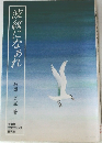 波紋になぁれ
