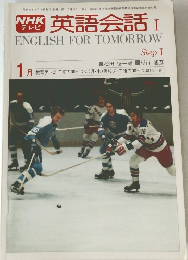 英語会話Ⅰ  Step 1