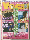 Vocal　ヴォーカル　歌がうまくなりたい人に!!　Vol.7