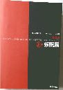板院展　第62回