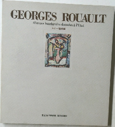 GEORGES ROUAULT　ルオー遺作展