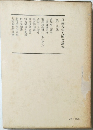 日蓮大聖人御書講義　十四