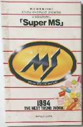 Super MS　1994  THE NEXT TREND WORK