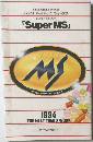 Super MS　1994  THE NEXT TREND WORK