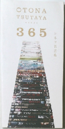 OTONA TSUTAYA 365
