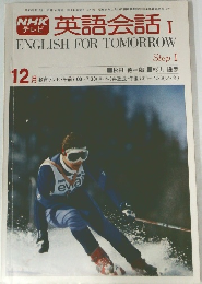 英語会話　I　12月