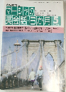 NHKテレビマーシャの英会話6か月　1992年5月