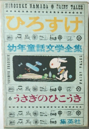 ひろすけ