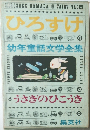 ひろすけ