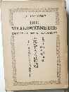 DIE  VOLLKOMMENE EHE　完全なる結婚