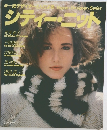 シティー・ニット