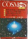 COSMOS　4